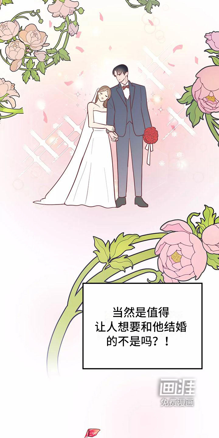第19话3
