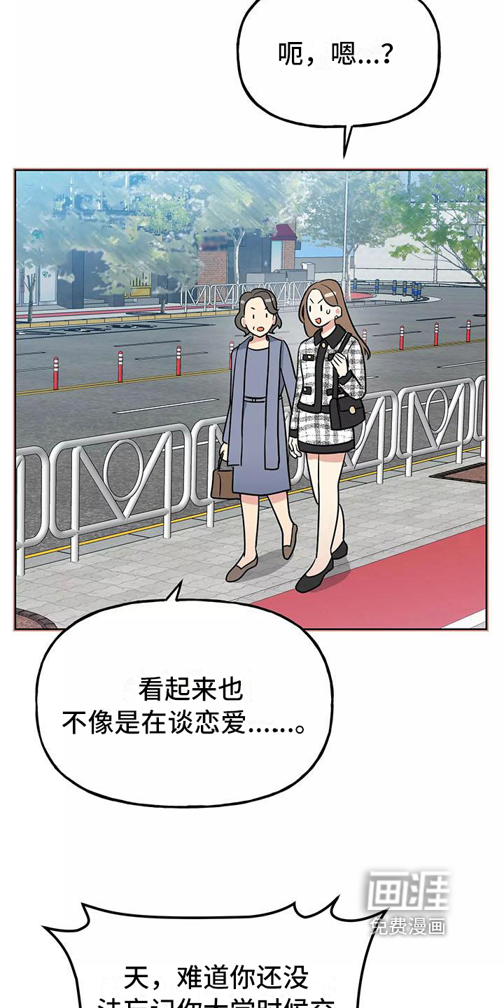 第19话7