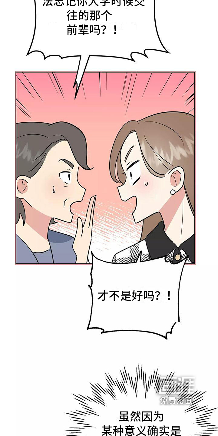 第19话8