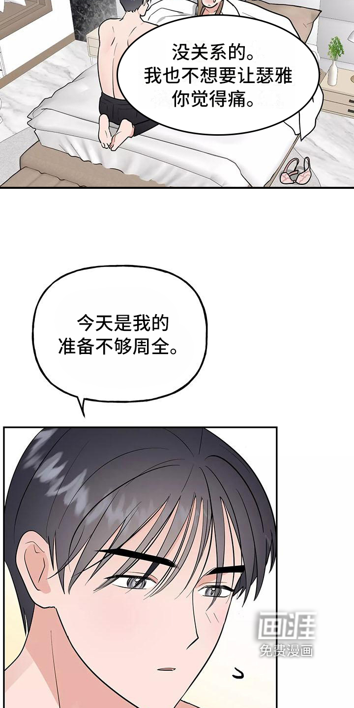 第18话2
