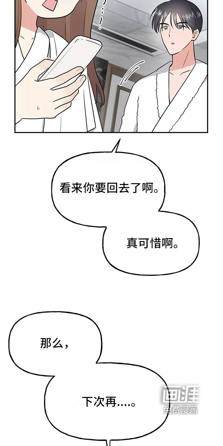 第18话20