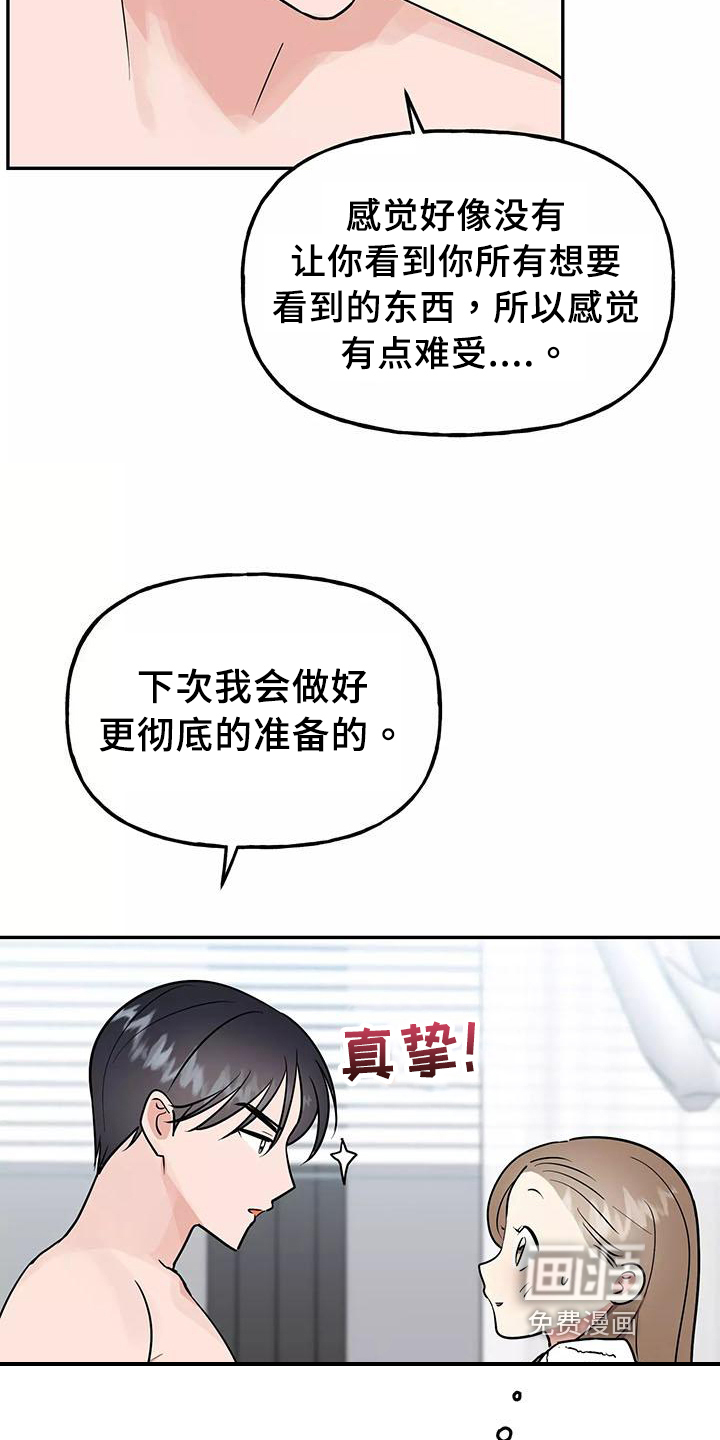 第18话3