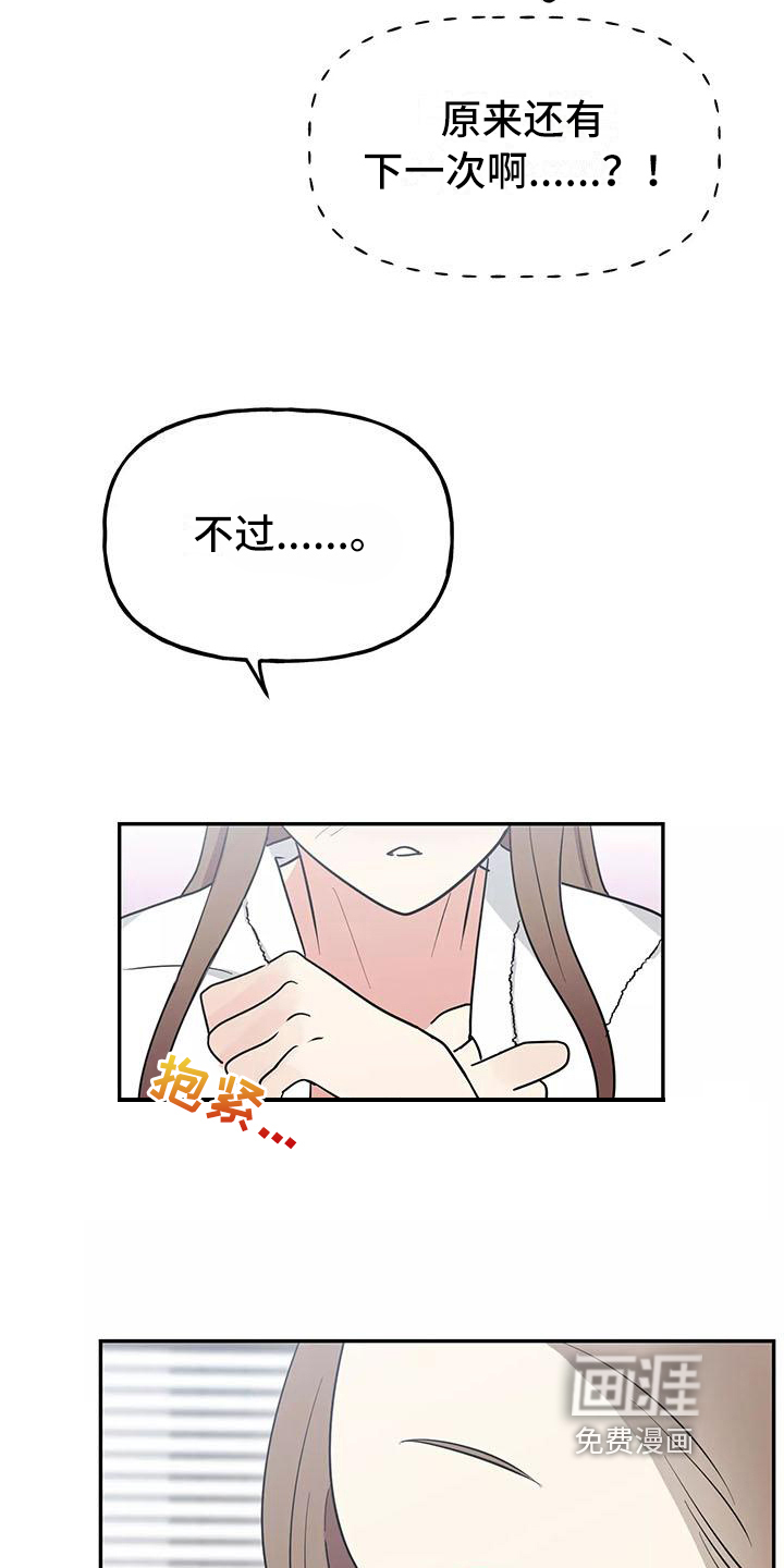 第18话4