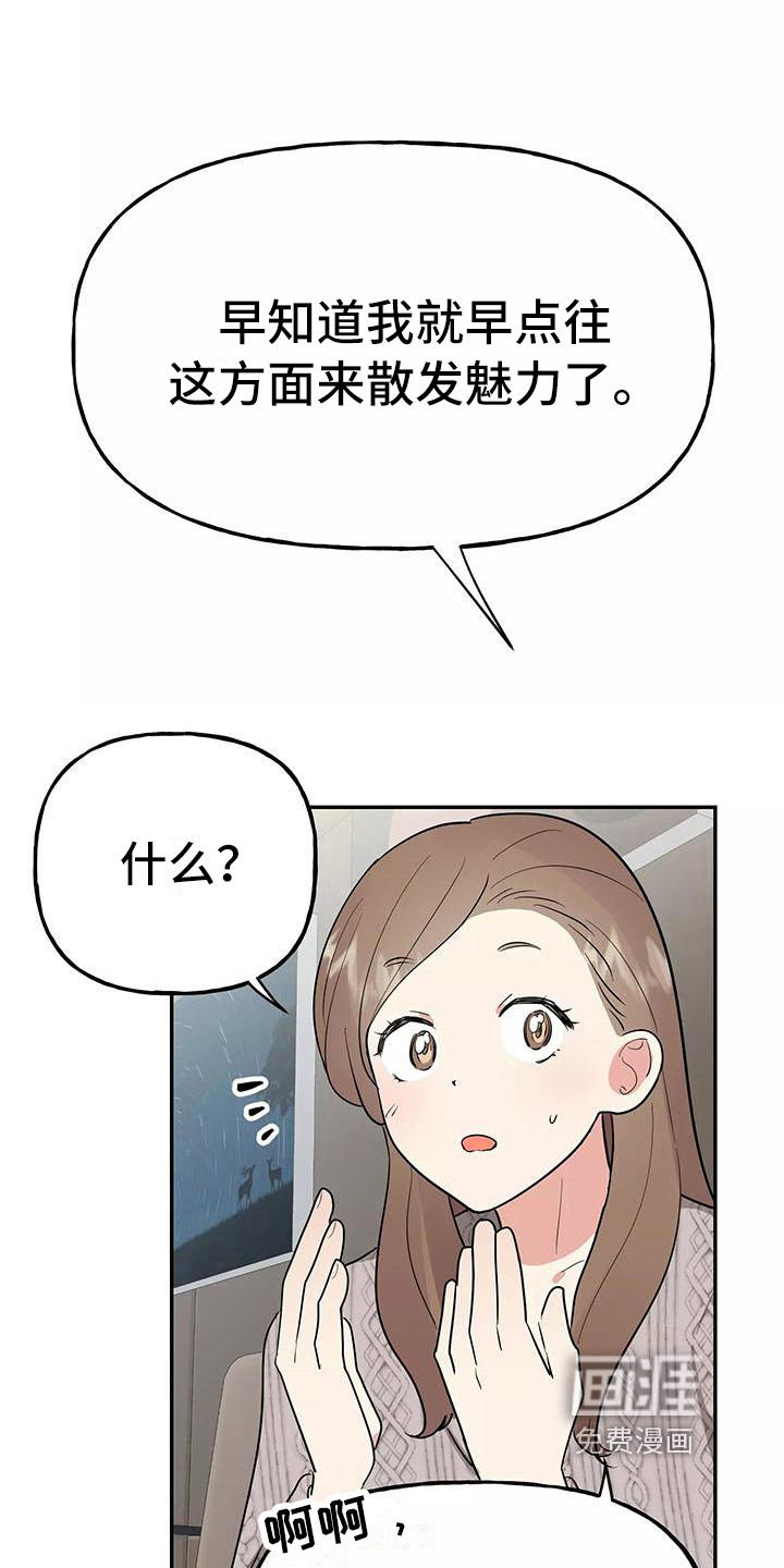 第17话11