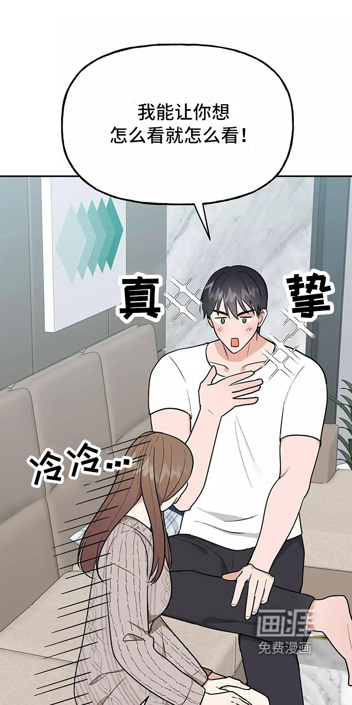 第17话14