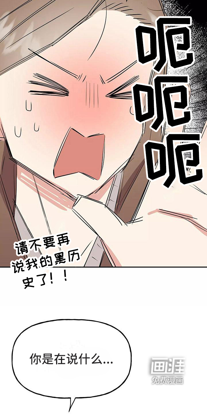 第17话3