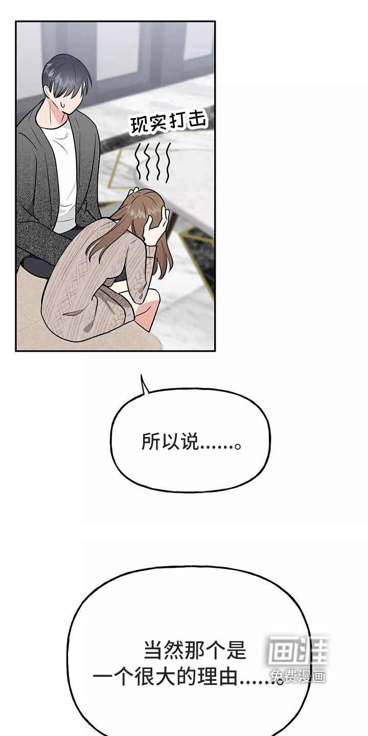 第17话4