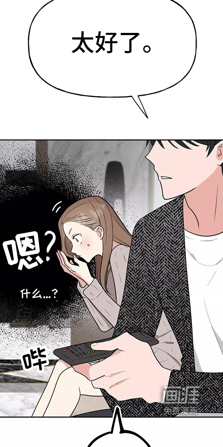 第17话7