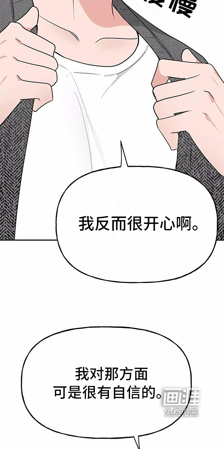第17话9
