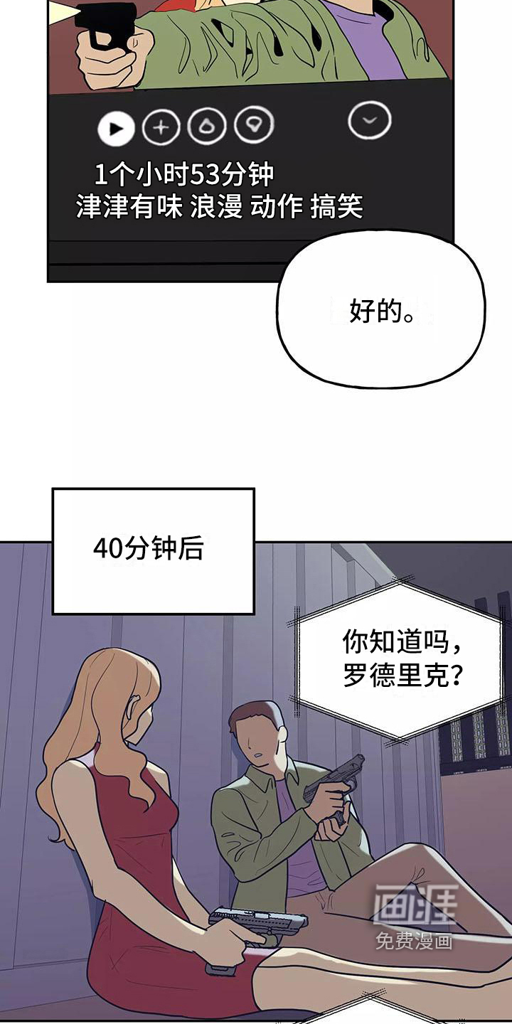 第16话10