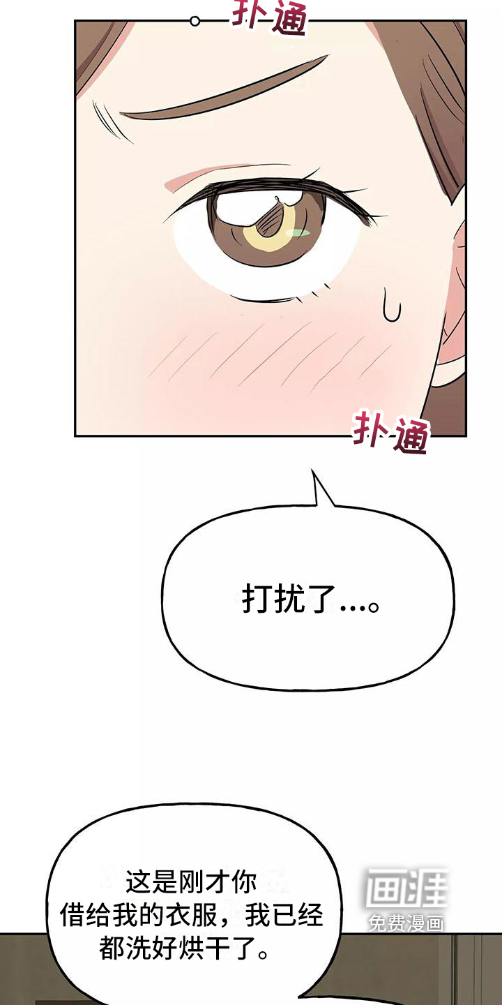 第16话3