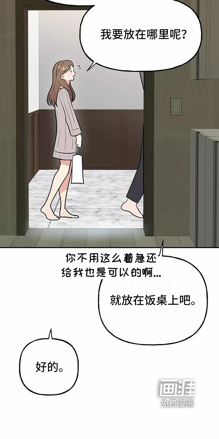 第16话4