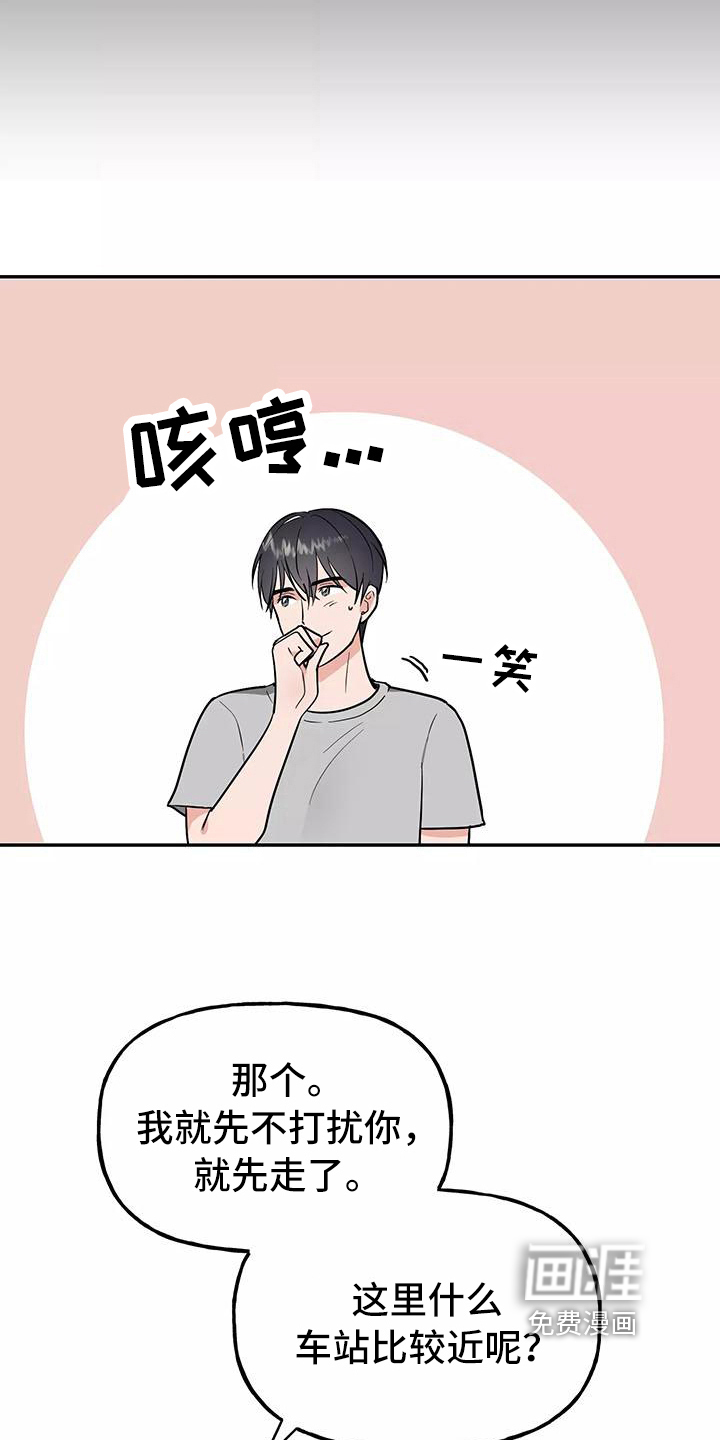 第15话4