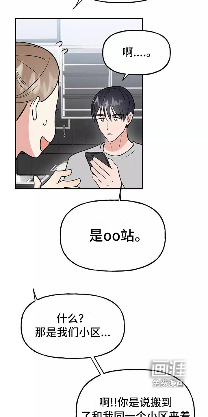 第15话5