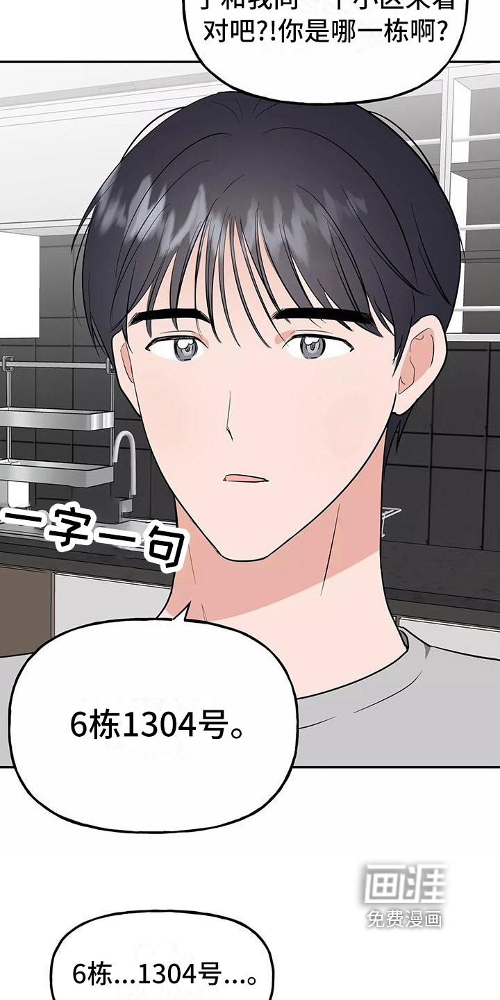 第15话6