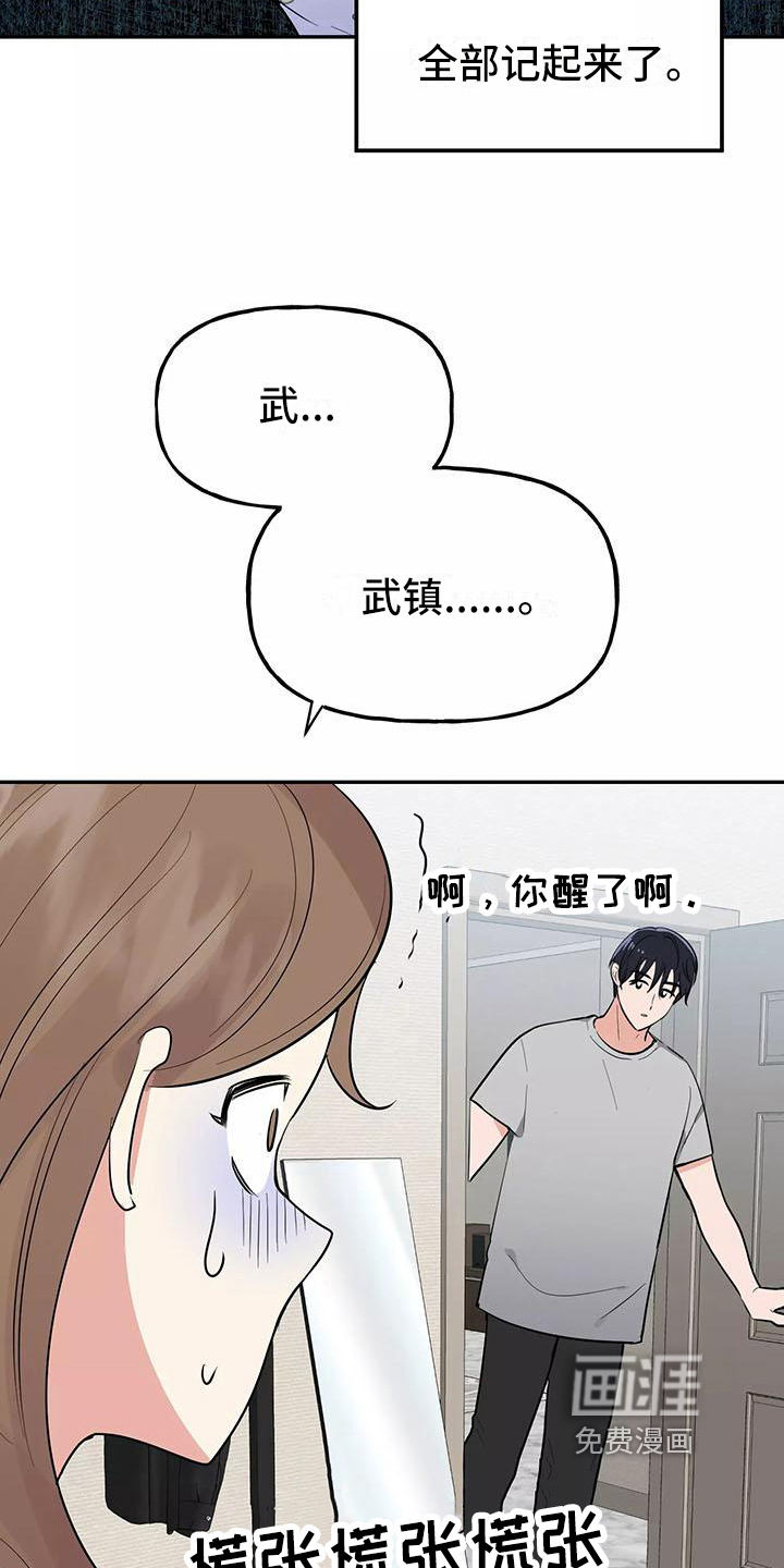 第14话12