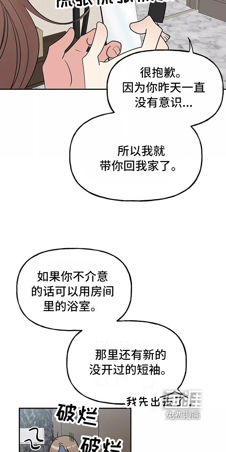 第14话13