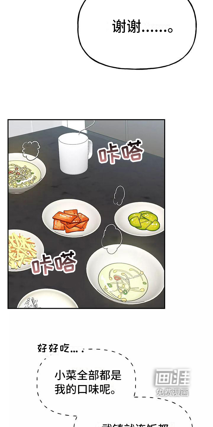 第14话21