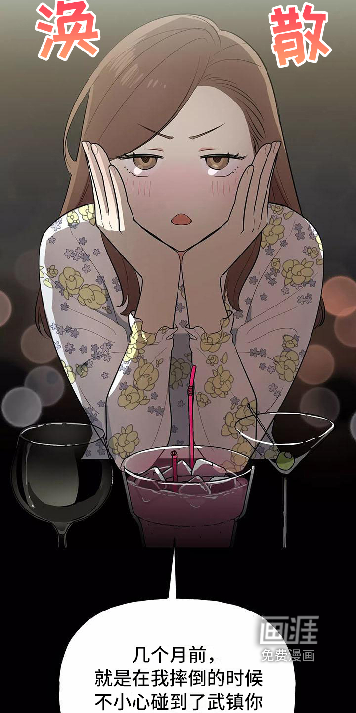 第14话3