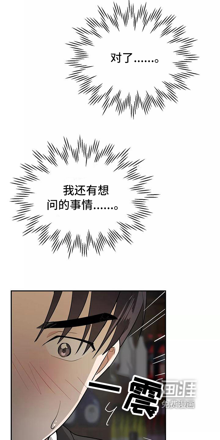 第13话23