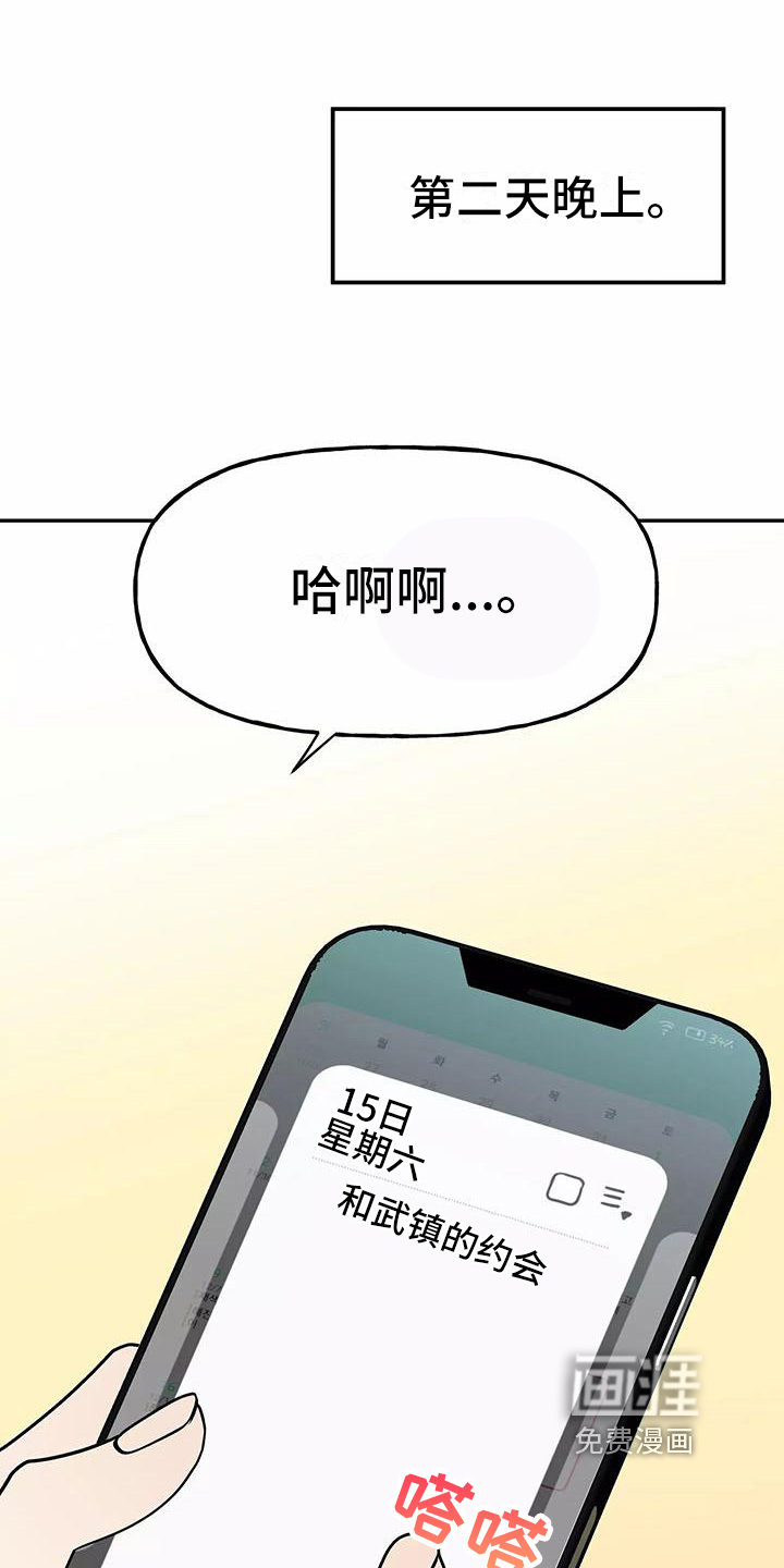 第13话3