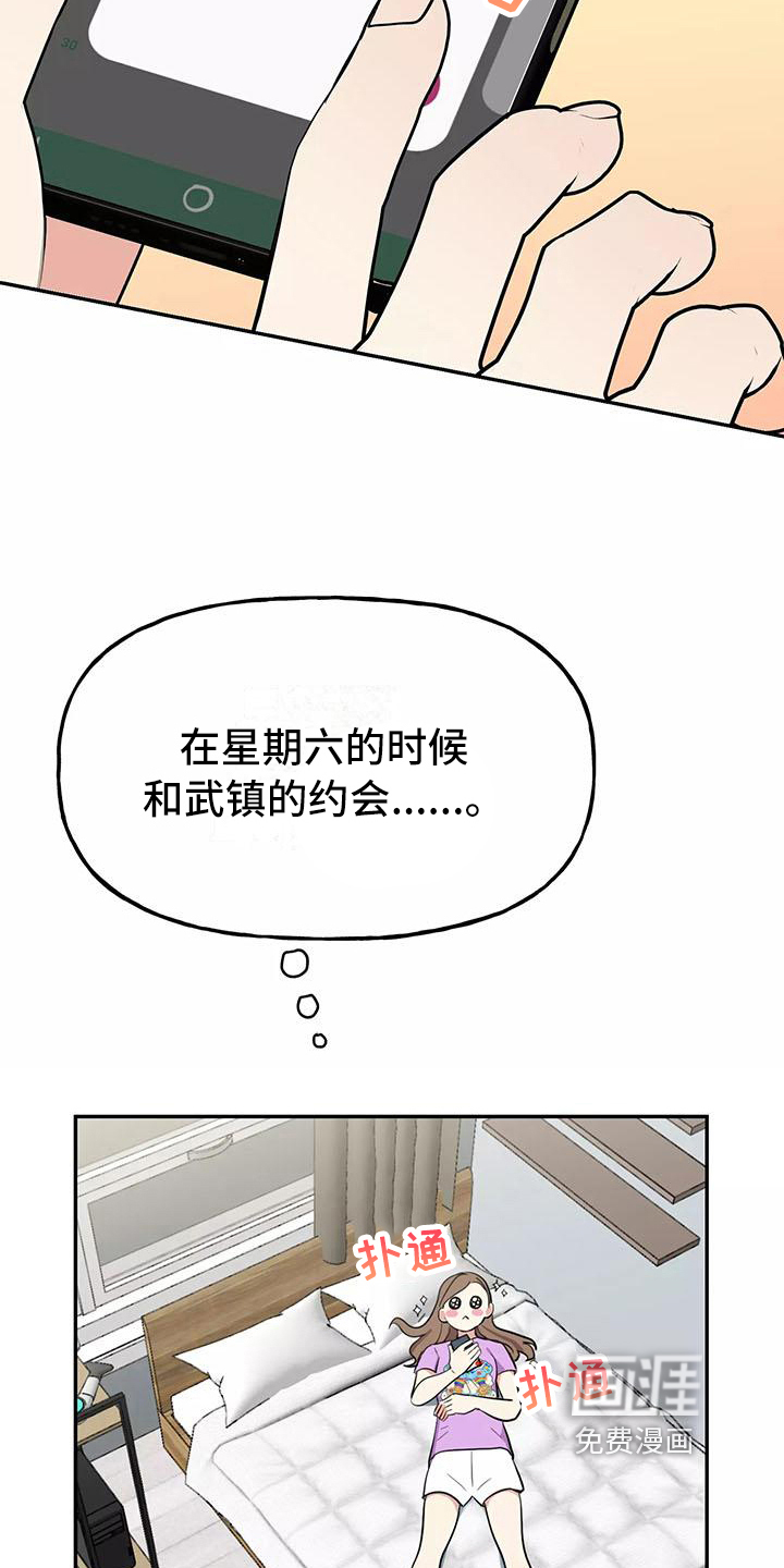 第13话4