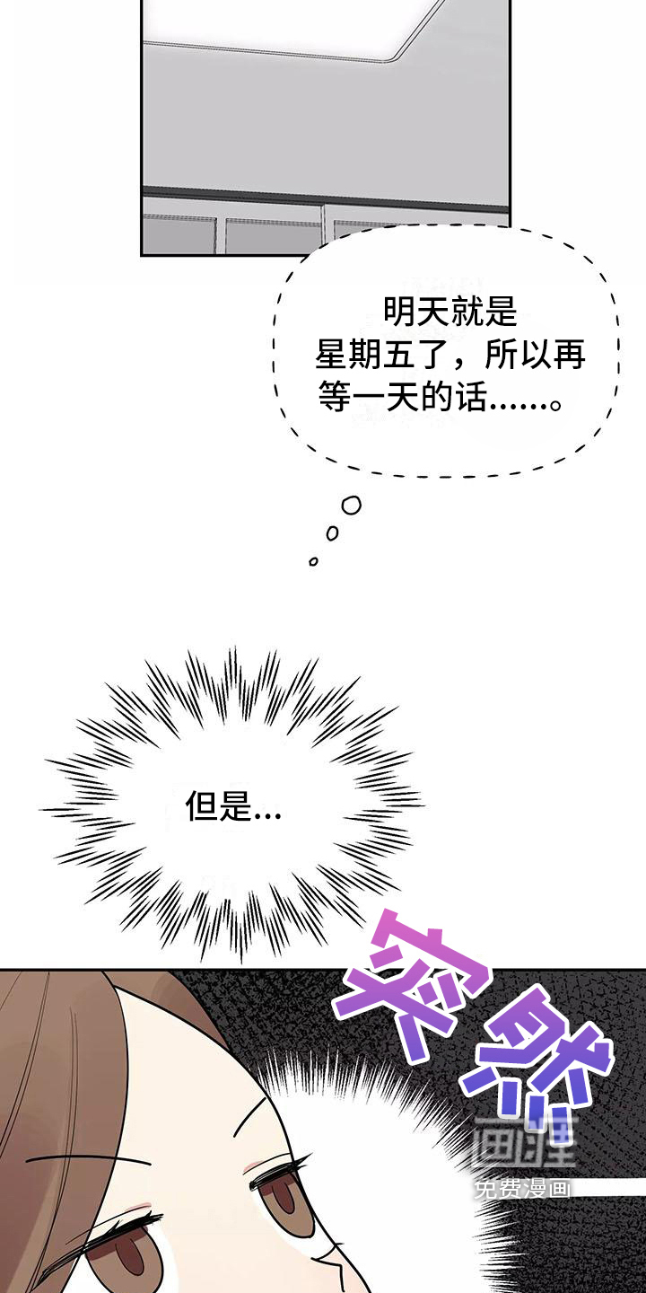 第13话7