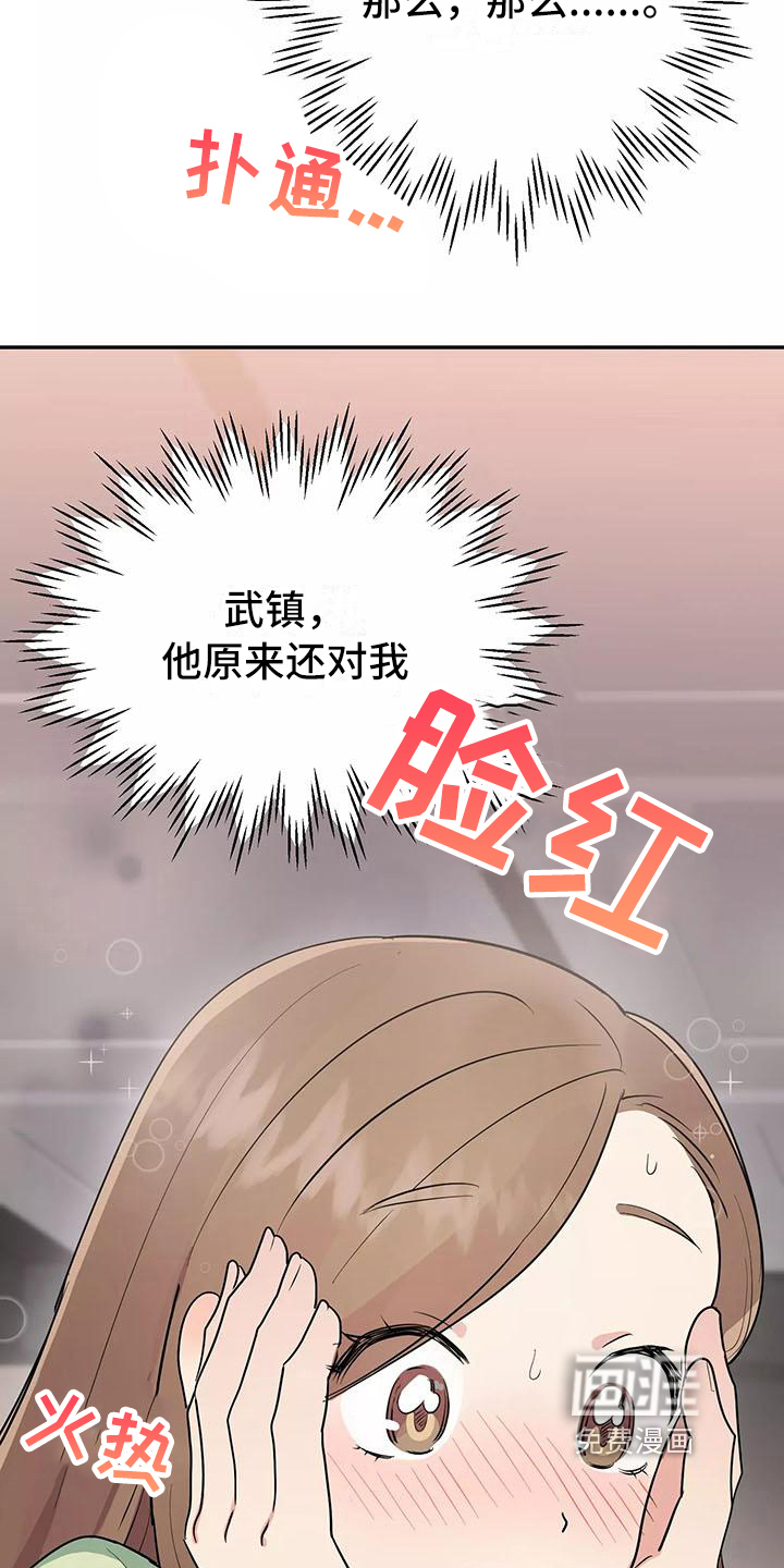 第12话14