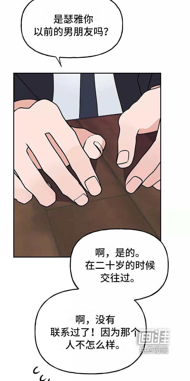第12话3