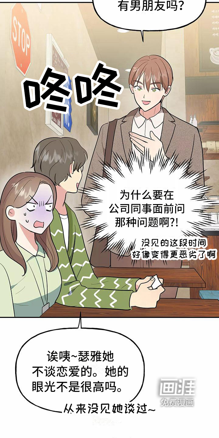 第11话1