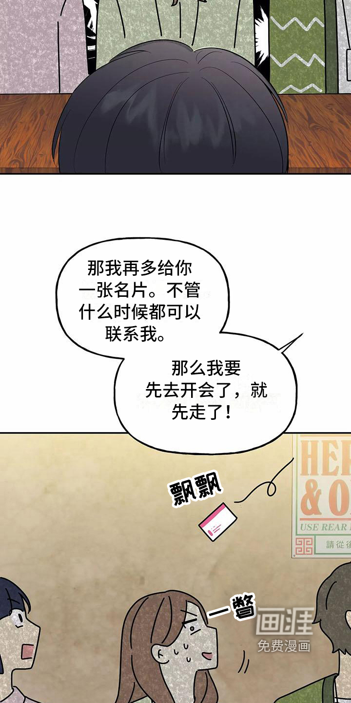 第11话4