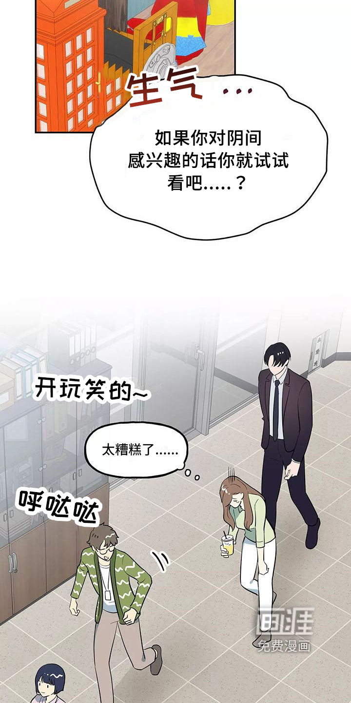 第11话8