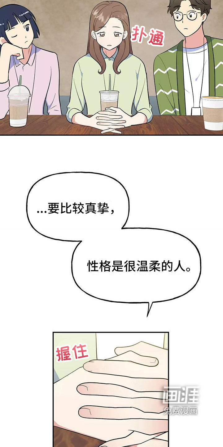 第10话8