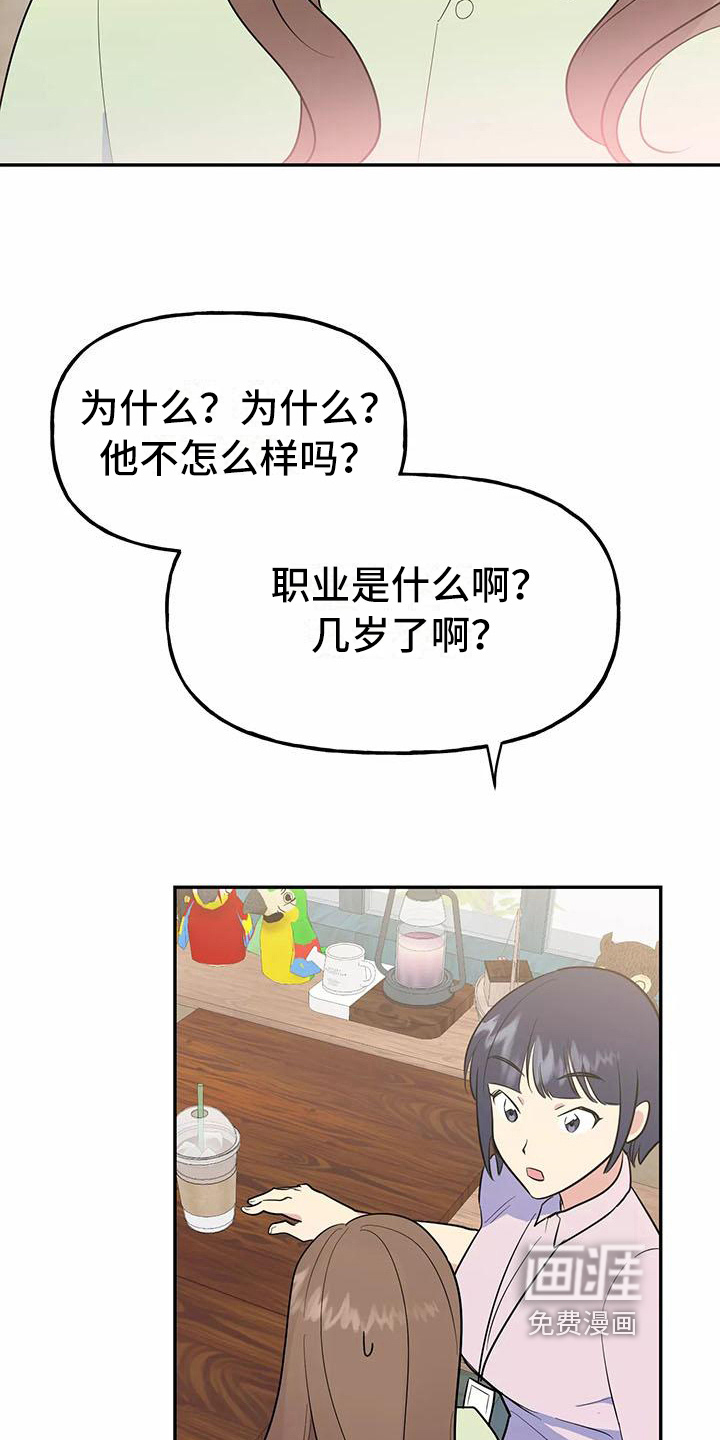 第9话19