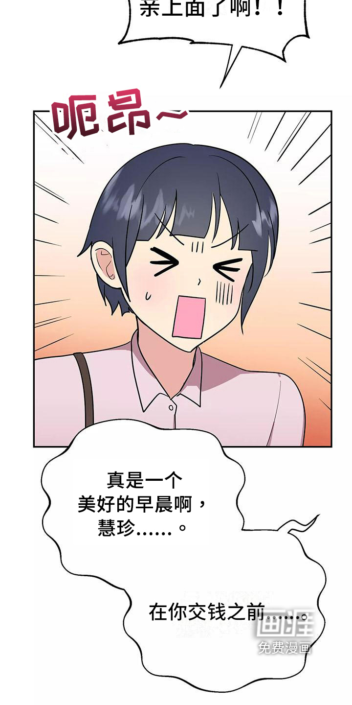 第8话16