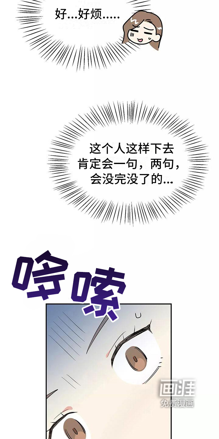 第8话6