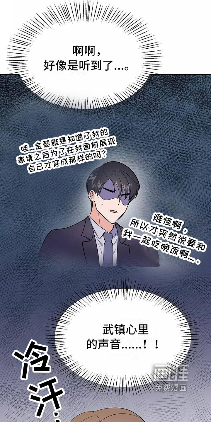 第8话8