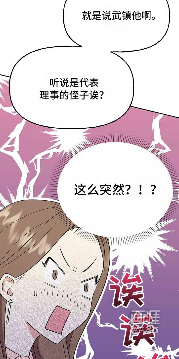 第7话2