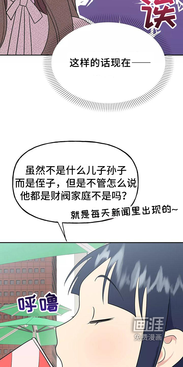 第7话3