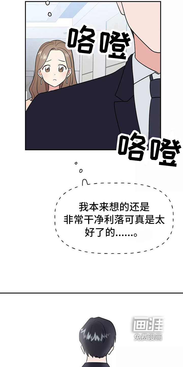 第6话10