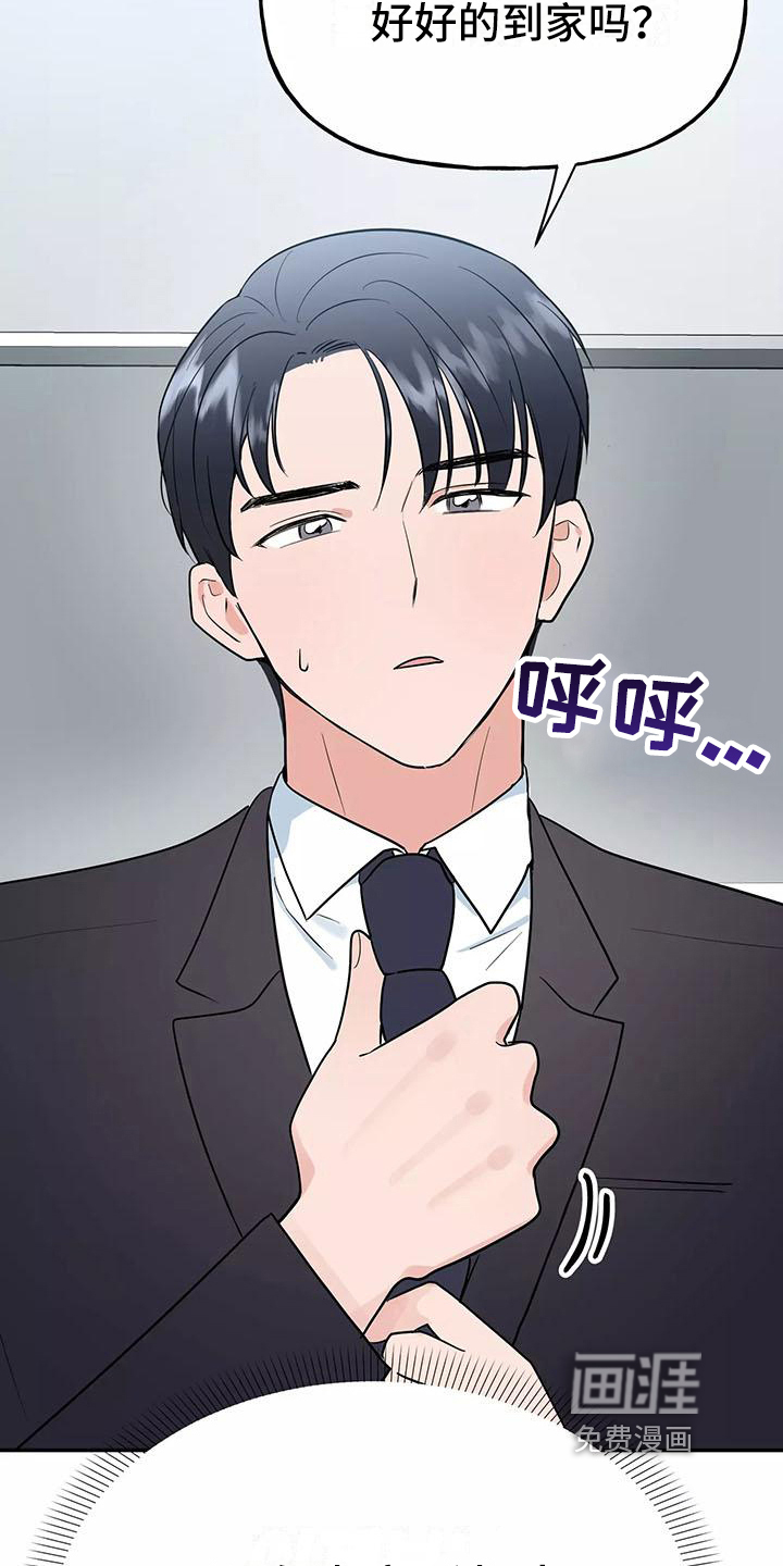 第6话3