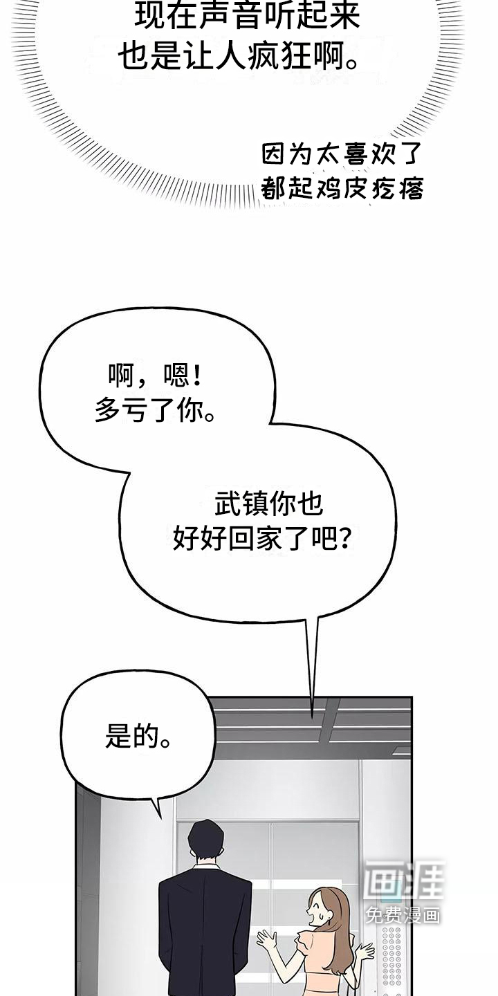 第6话4
