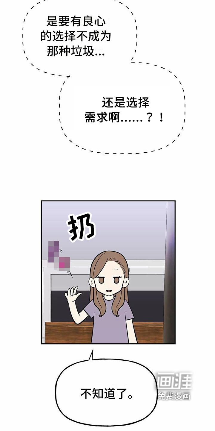 第5话3