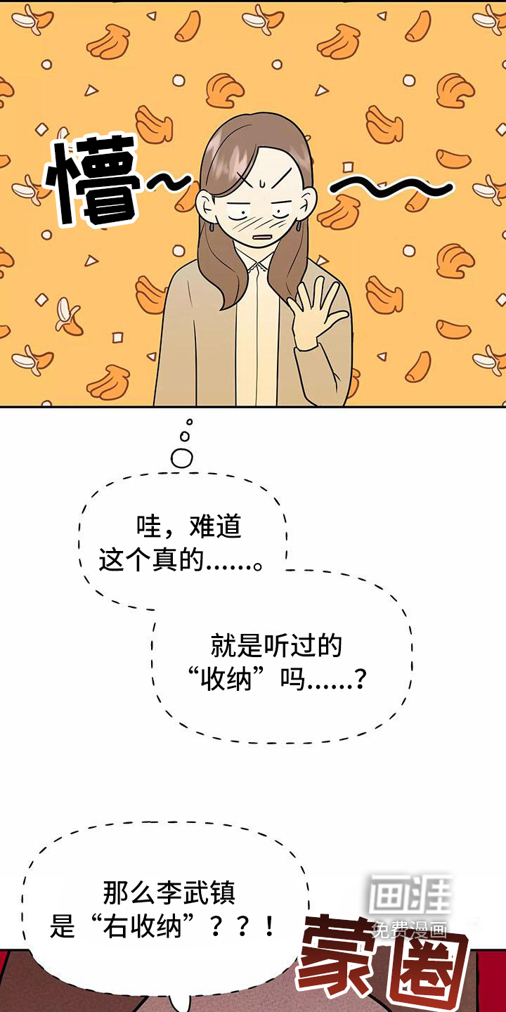 第4话4