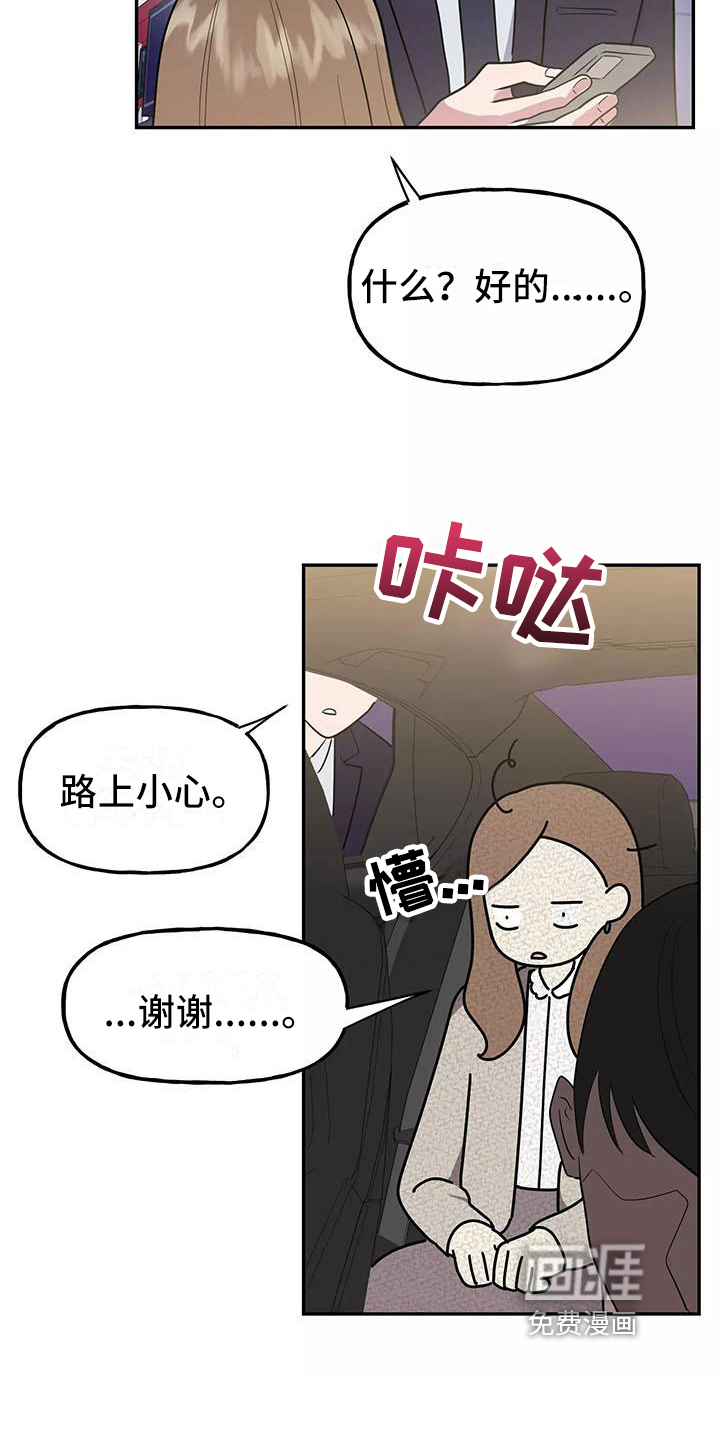第4话7
