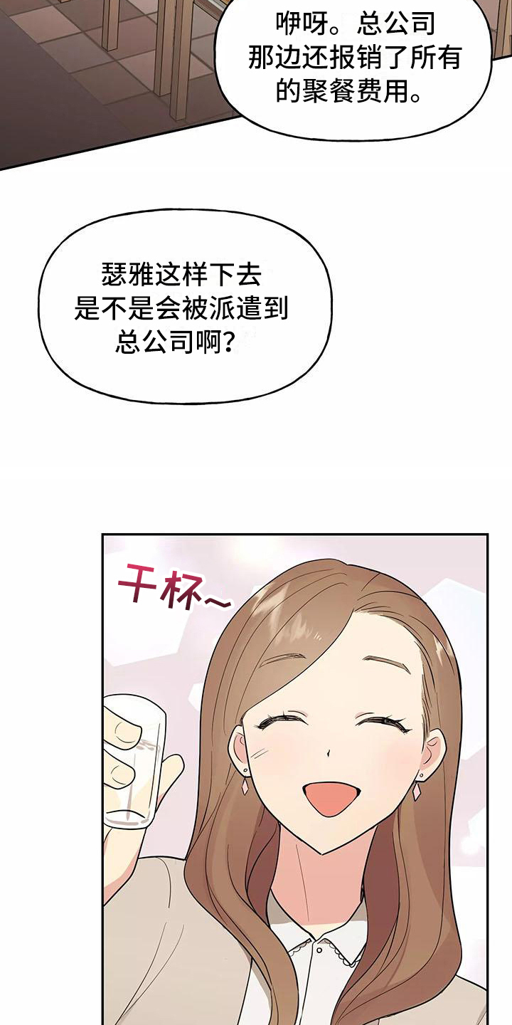 第3话1