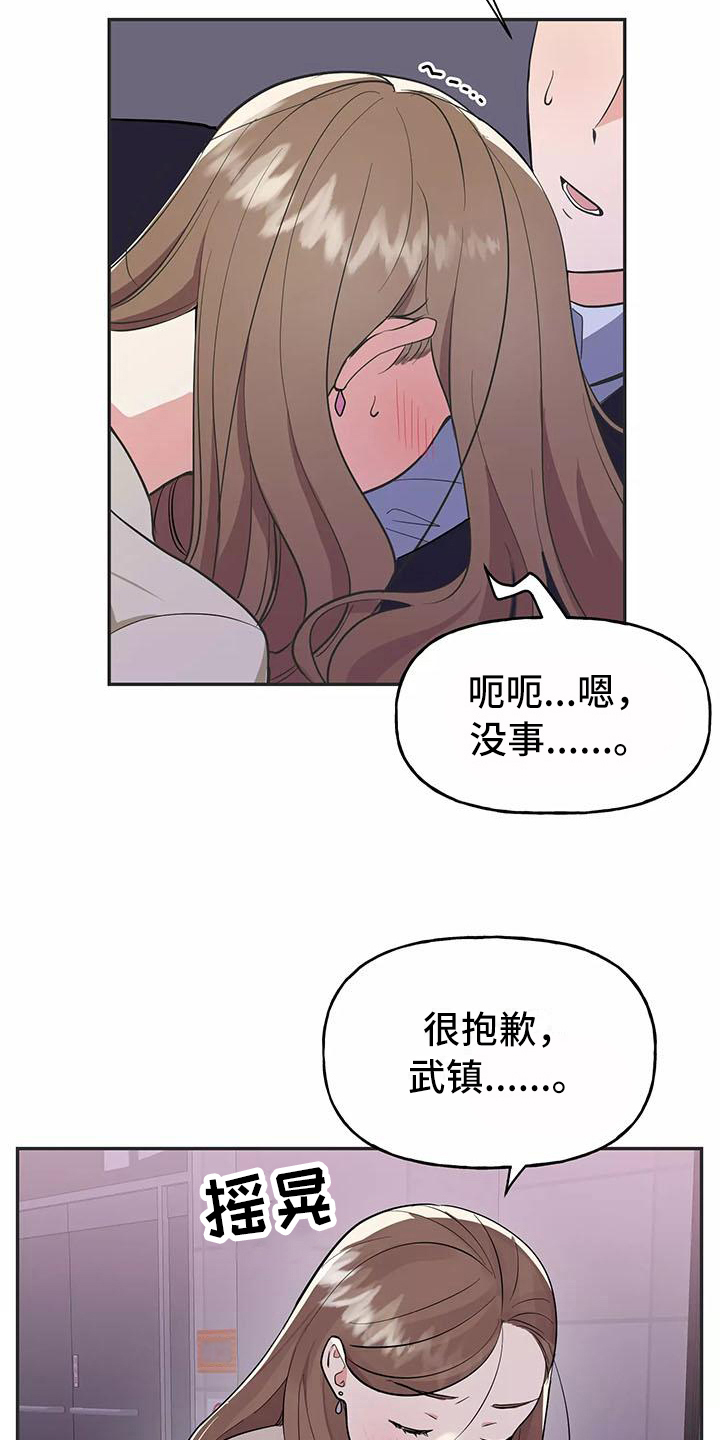 第3话11