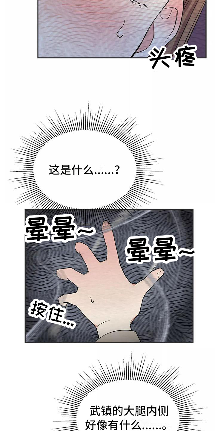 第3话13