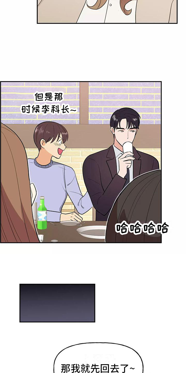 第3话2
