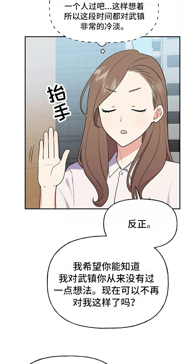 第2话12